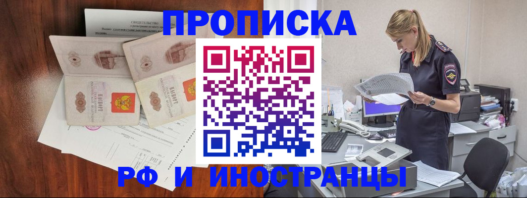 временная регистрация для всех в Ступино