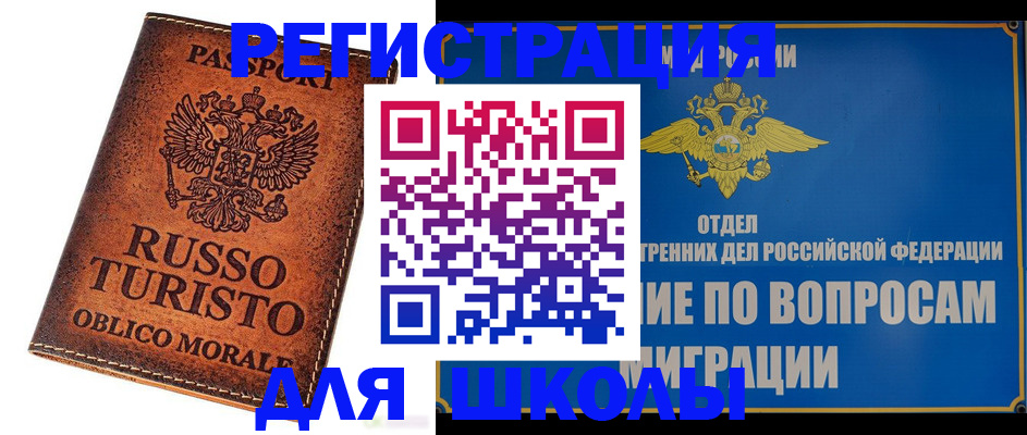 временная регистрация 2025 в Ступино