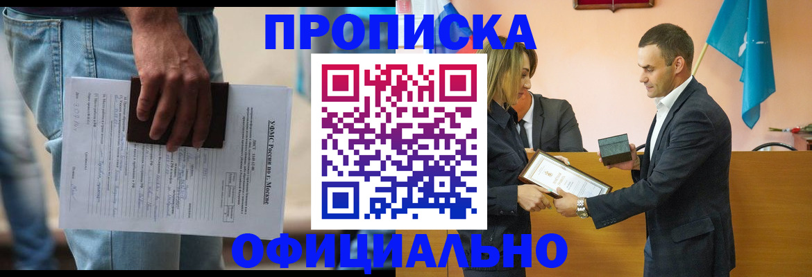 временная регистрация гарантия в Ступино