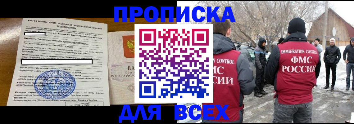 где прописаться в Ступино