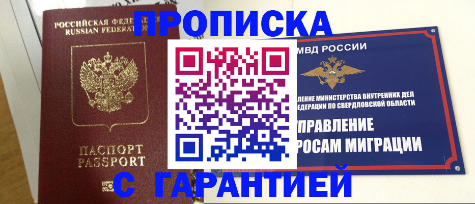 найти адрес прописки в Ступино