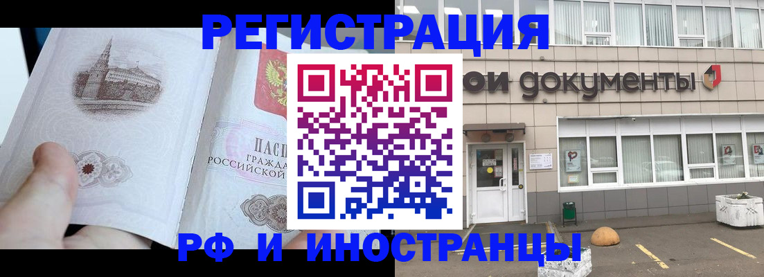 временная регистрация поиск в Ступино