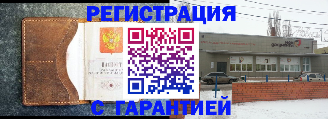 временная прописка в Ступино