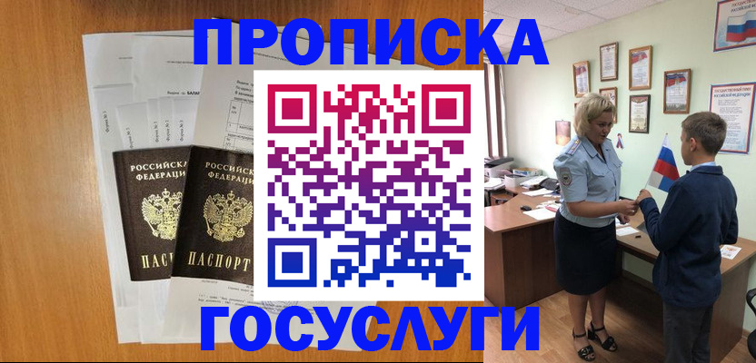 временная регистрация госуслуги в Ступино